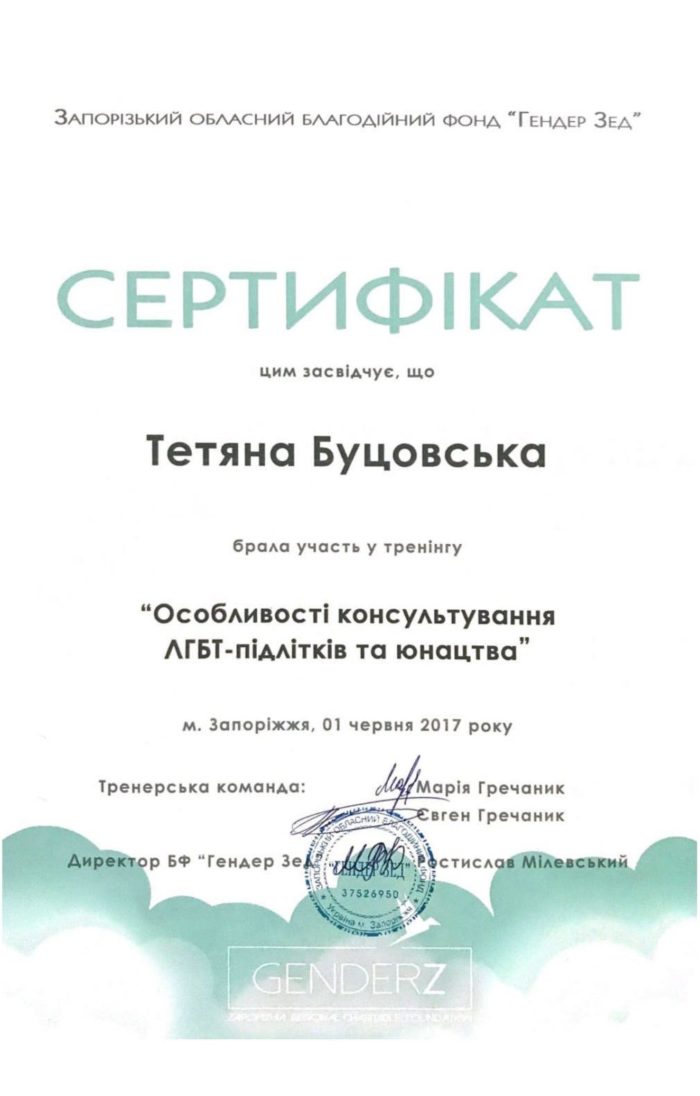 Сертификат1