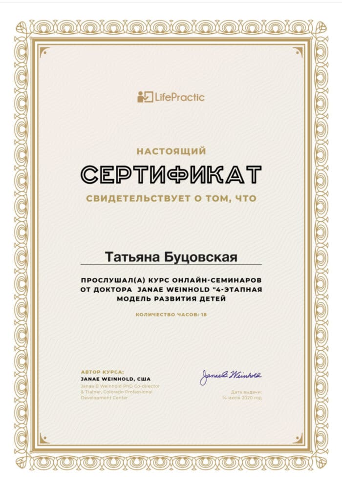 Сертификат4