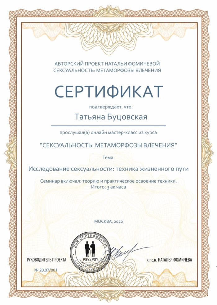 сертификат5